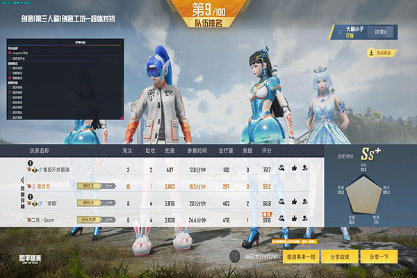 CF 主播遇见外挂软件效果